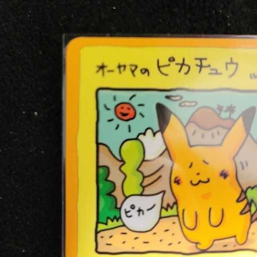 旧ポケモンカードメイン(出品者)