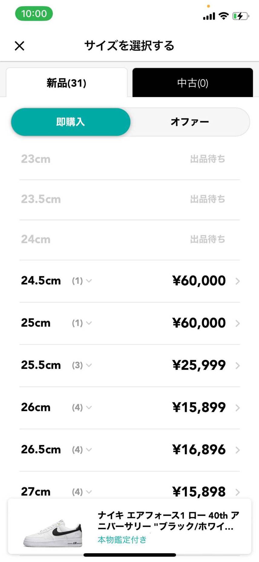 26cmからほぼ定価なんですがもう発売されているのですか?
#nike #スニ