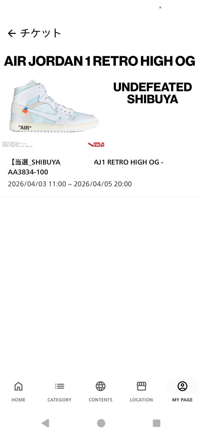 アンディの店舗当たったー