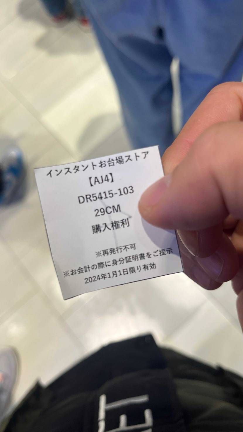 instant初売り整理番号4番でサイコーのスタート切れまし