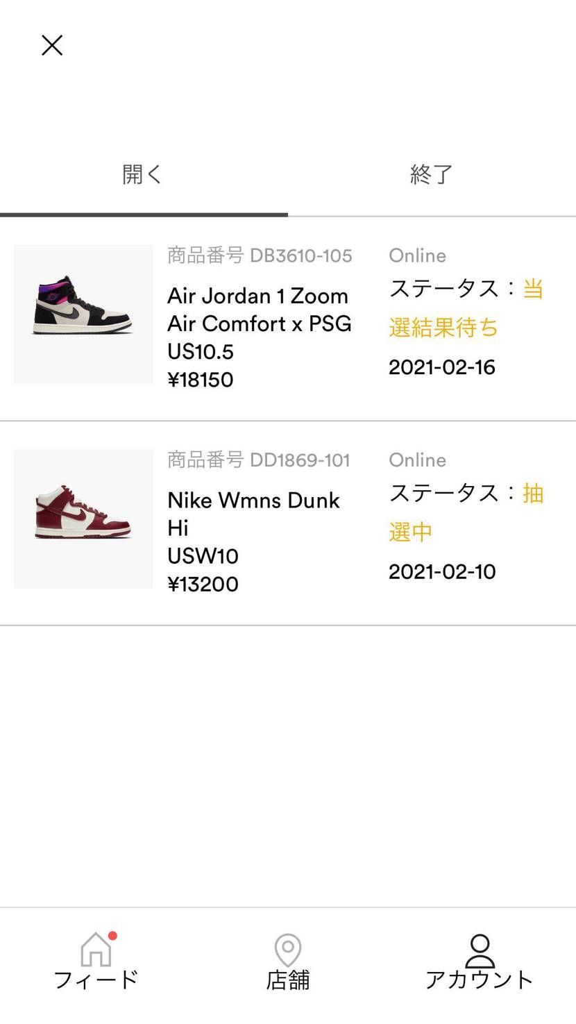 いつ結果出るんだー？