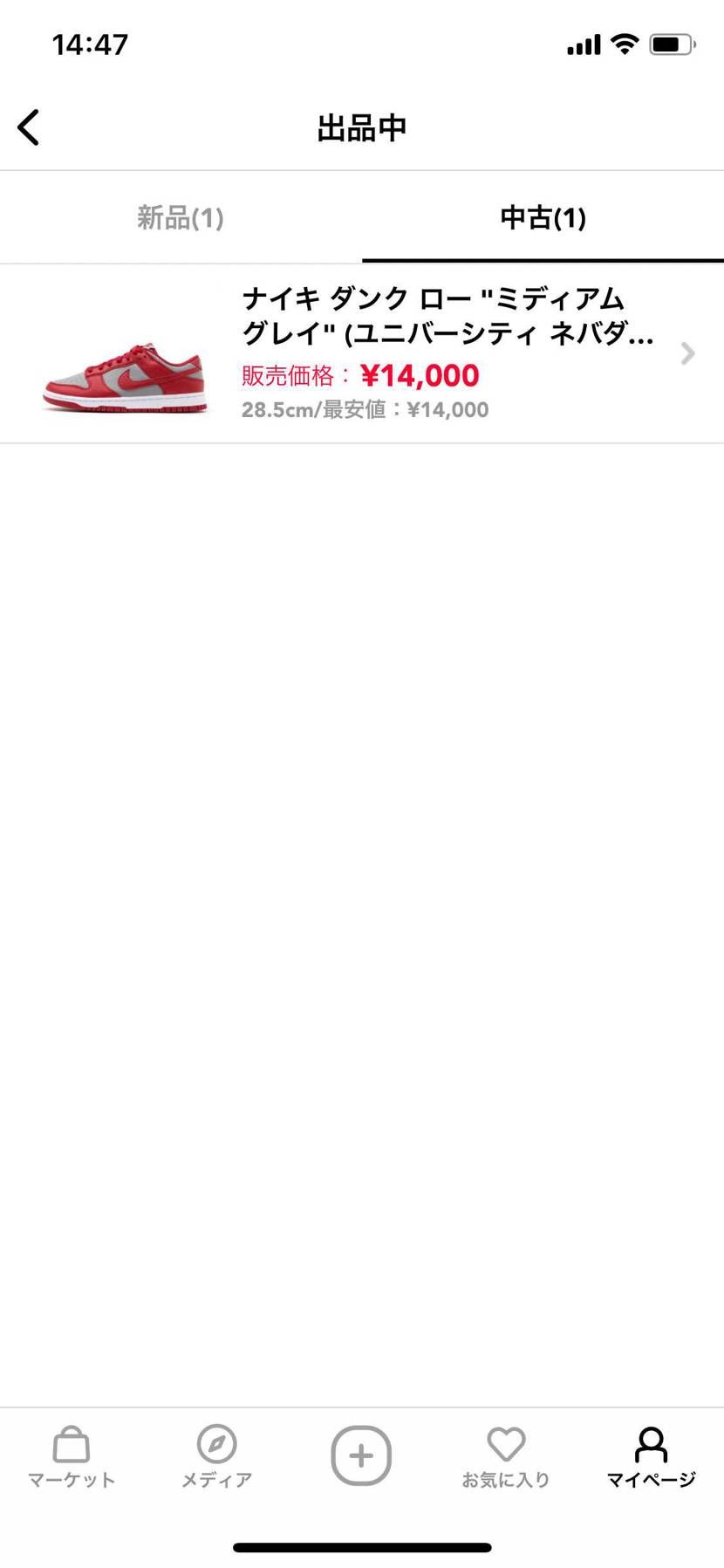 中古出品してます