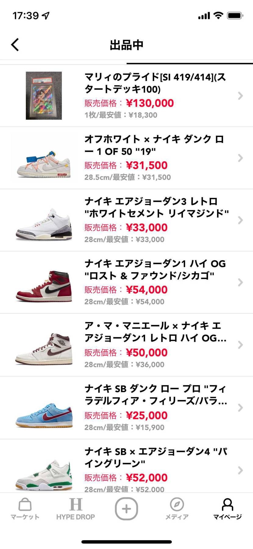 強気の値段ですが出品してます
ほとんどが1、2回の着用です