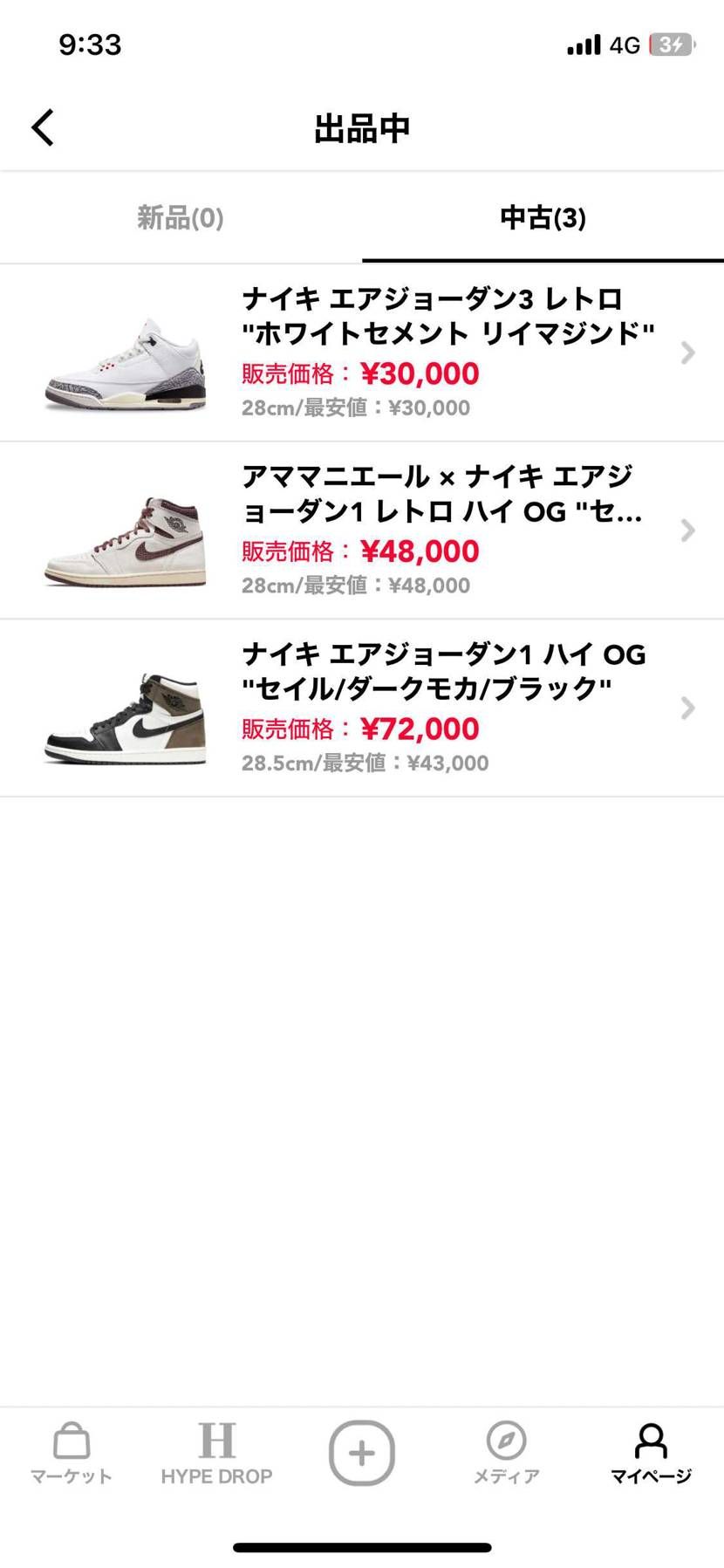 おねがいします🙏。モカ新品未使用です