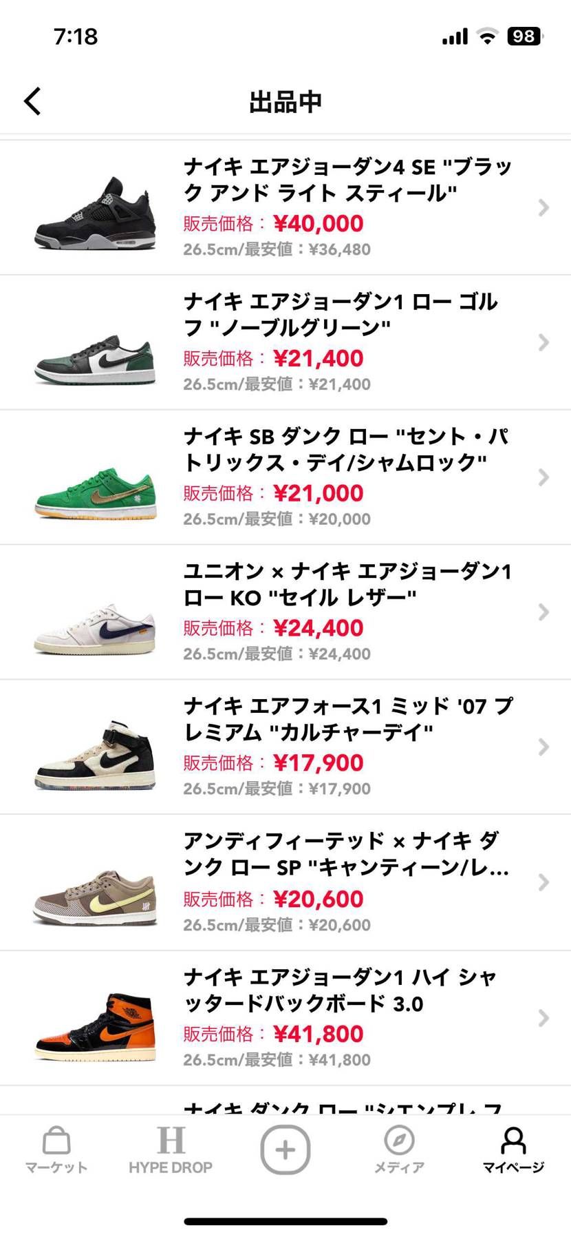 最安値出品しました。
宜しくお願い致します！