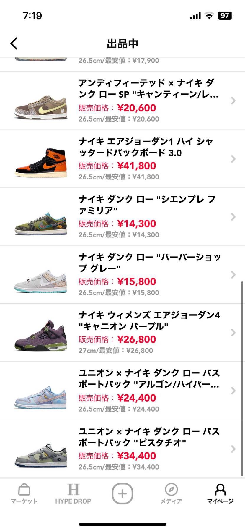 最安値出品しました。
宜しくお願い致します！