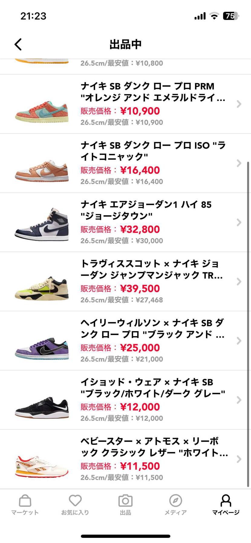 絶賛出品中です。
良ければご確認ください！