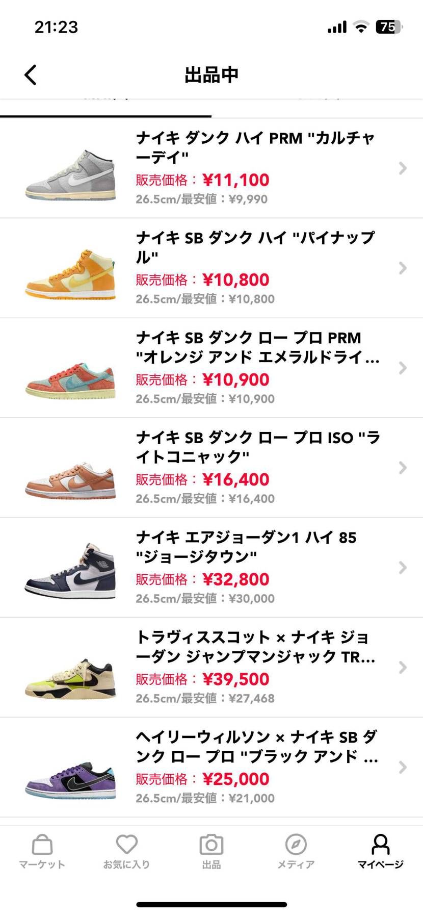 絶賛出品中です。
良ければご確認ください！