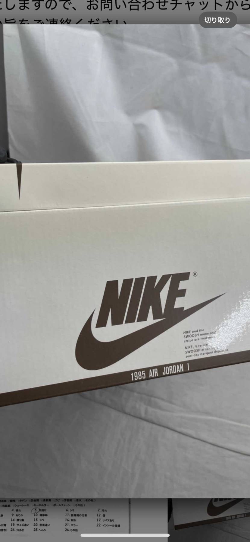 これはNGデスか？