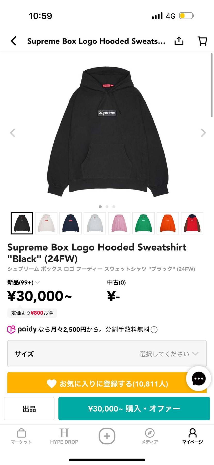 定価で買える時代が来て良かったわ！
今まではちょっと行き過ぎてたね😅