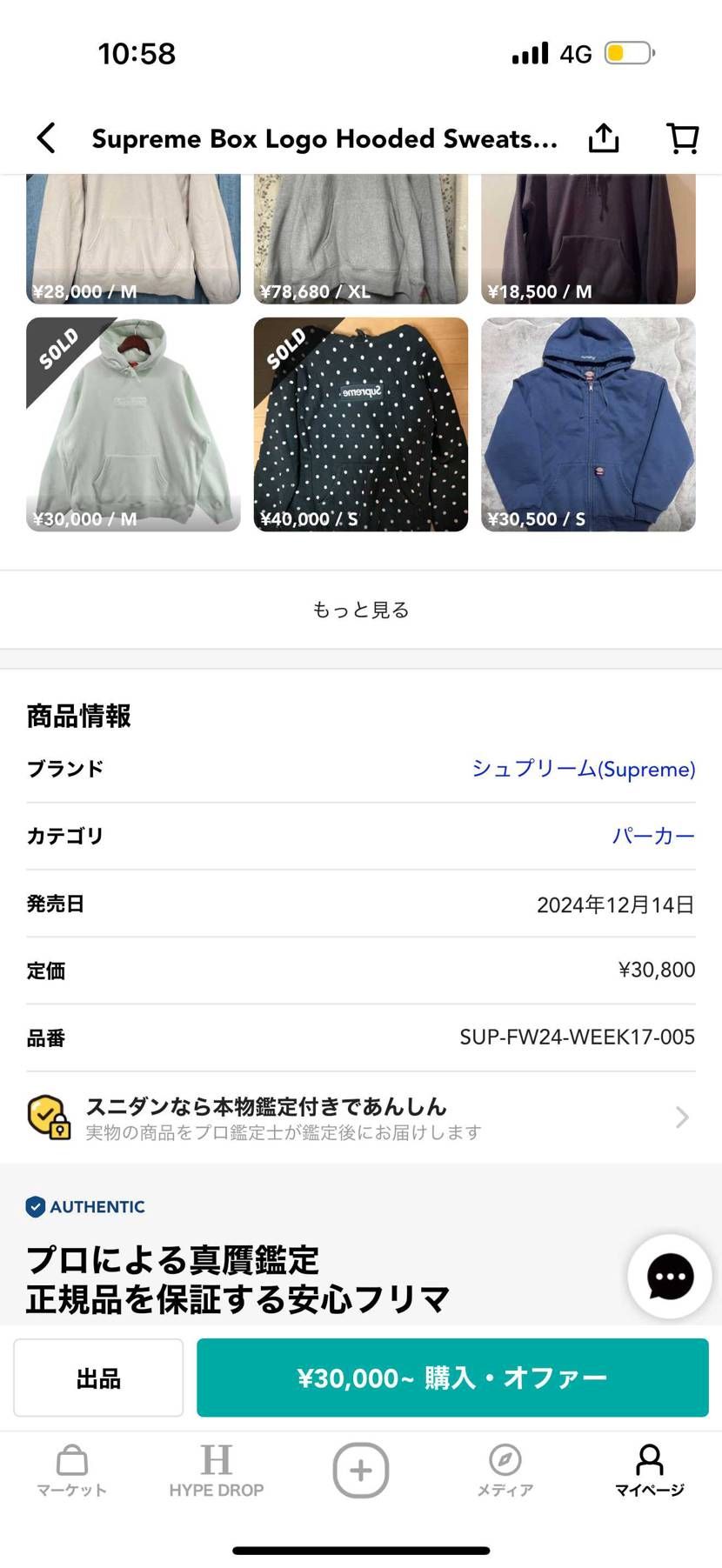 定価で買える時代が来て良かったわ！
今まではちょっと行き過