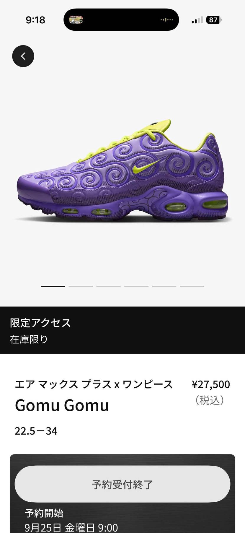 話が違うじゃないか