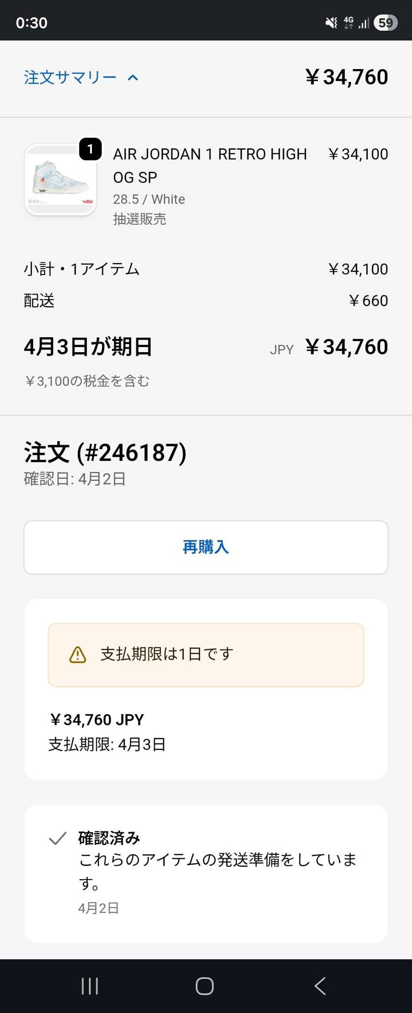 買えたって事？？
#undefeated