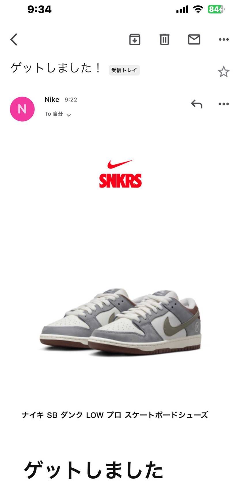 堀米ダンク当たったー❗️
今年の運これで使い果たしたわ😊