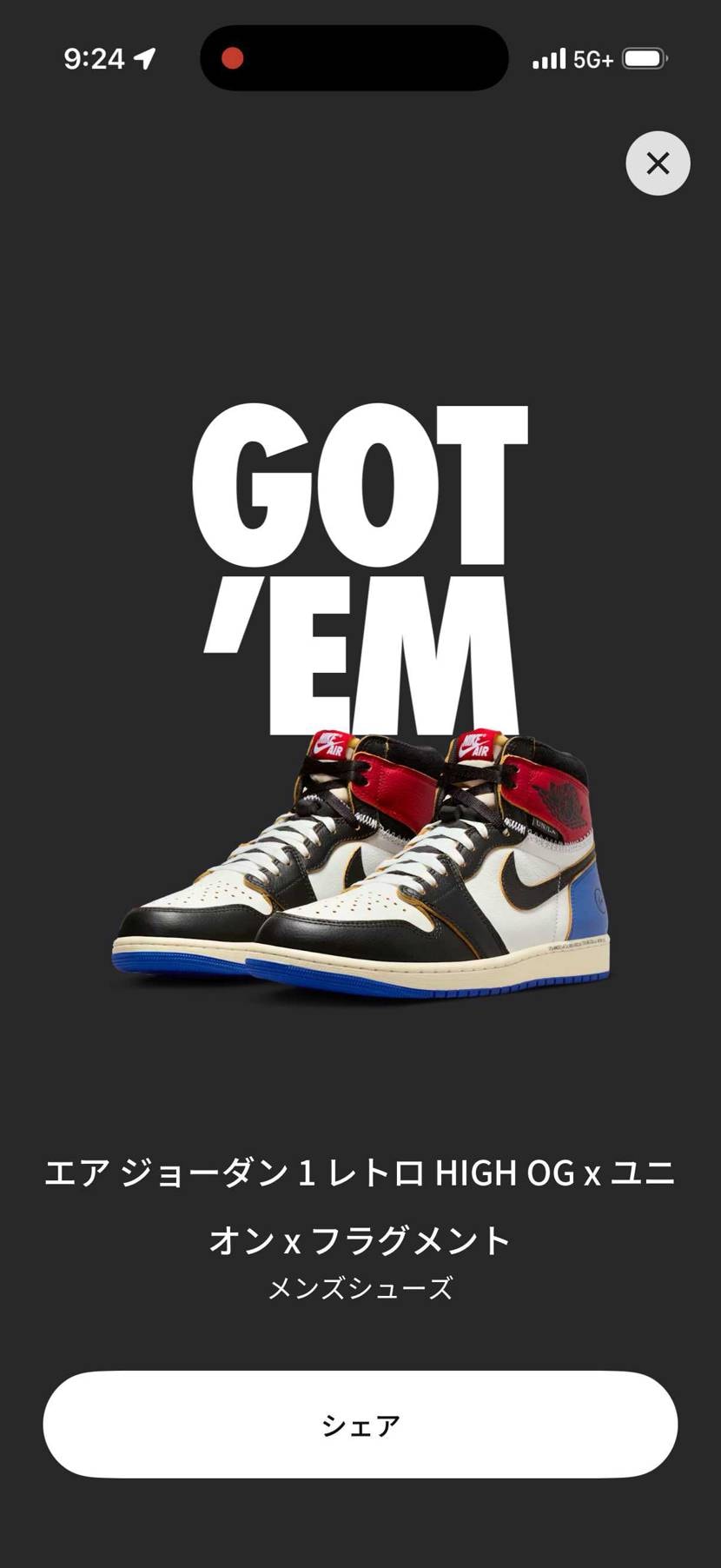 夫婦で当たりました。

数多いんかな。