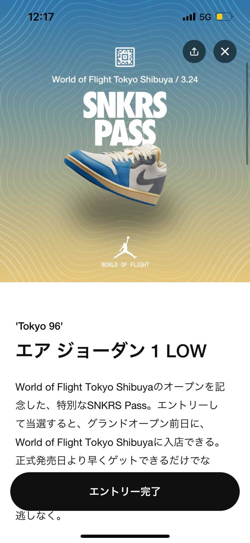 スニパスエントリー出来たのかな？