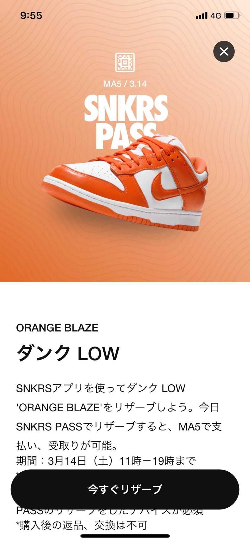 きましたよ