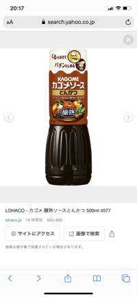 ソース