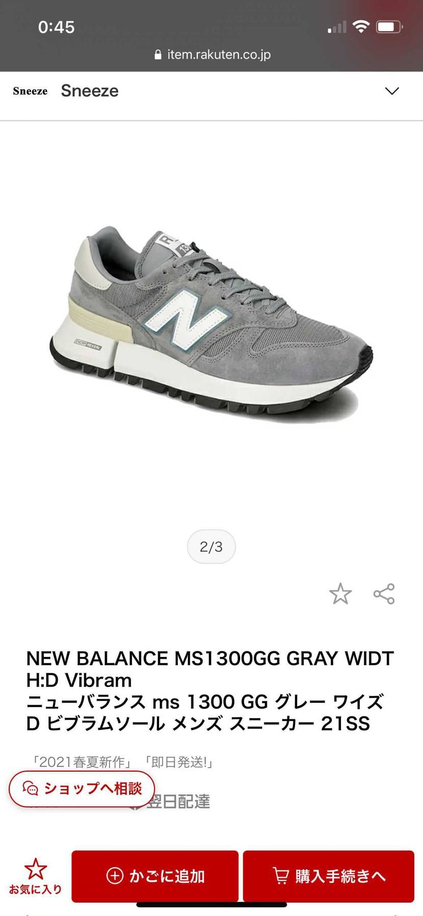 こちらのスニーカーを購入しようと考えているのですが、サイズはいくつがよろしいでし