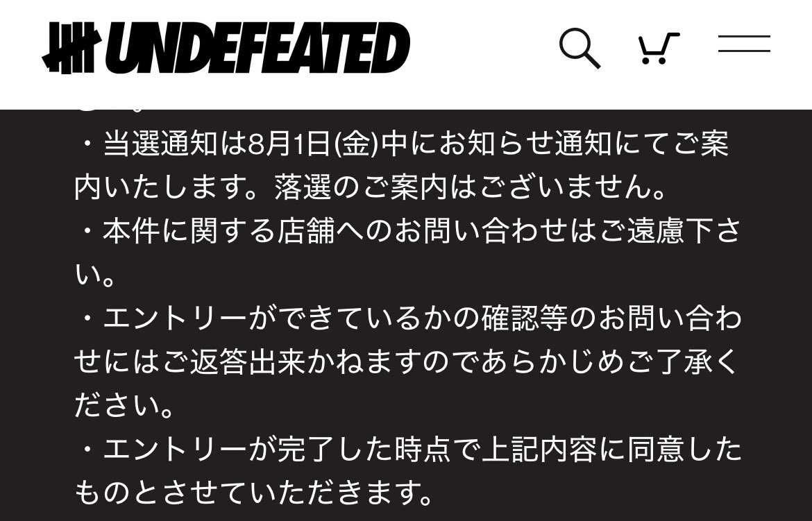 一応店頭抽選エントリー時の当選についての説明内容を上げときますね。