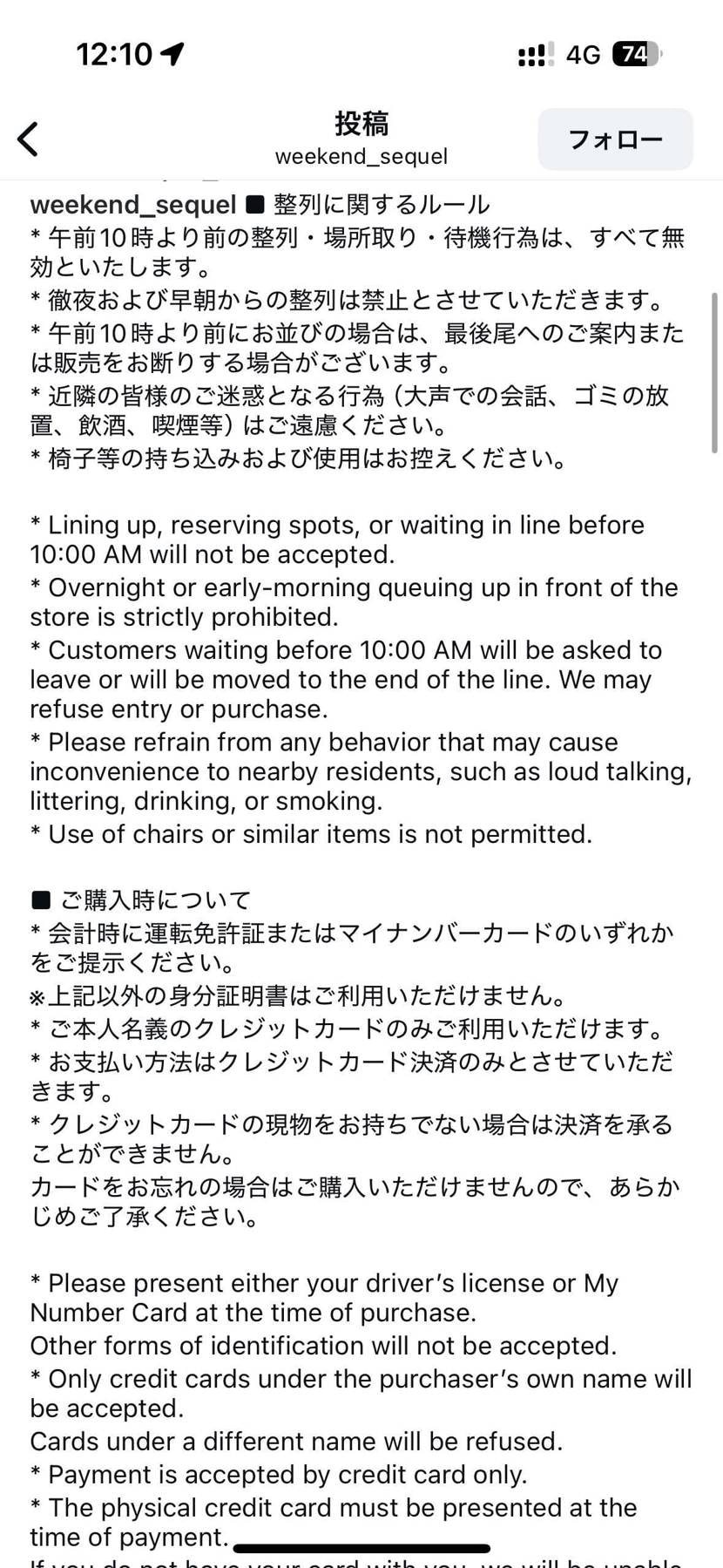 相当近所から言われたんだろーな。
本人確認が免許証とマイナンバーカードのみの限