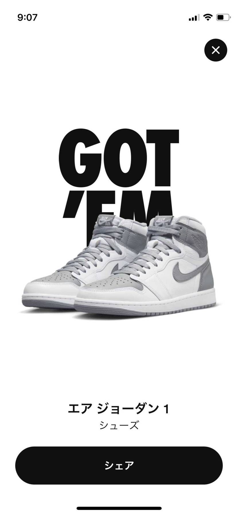 SNKRSで初GOT'EM✌️✌️✌️