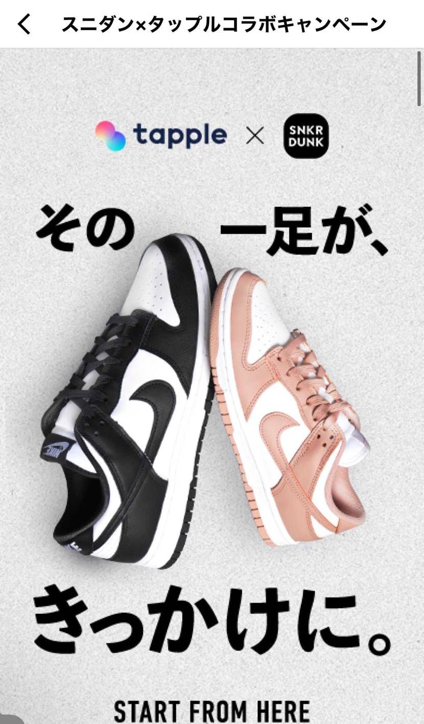 なんかおもろいのとコラボしてるやんwww