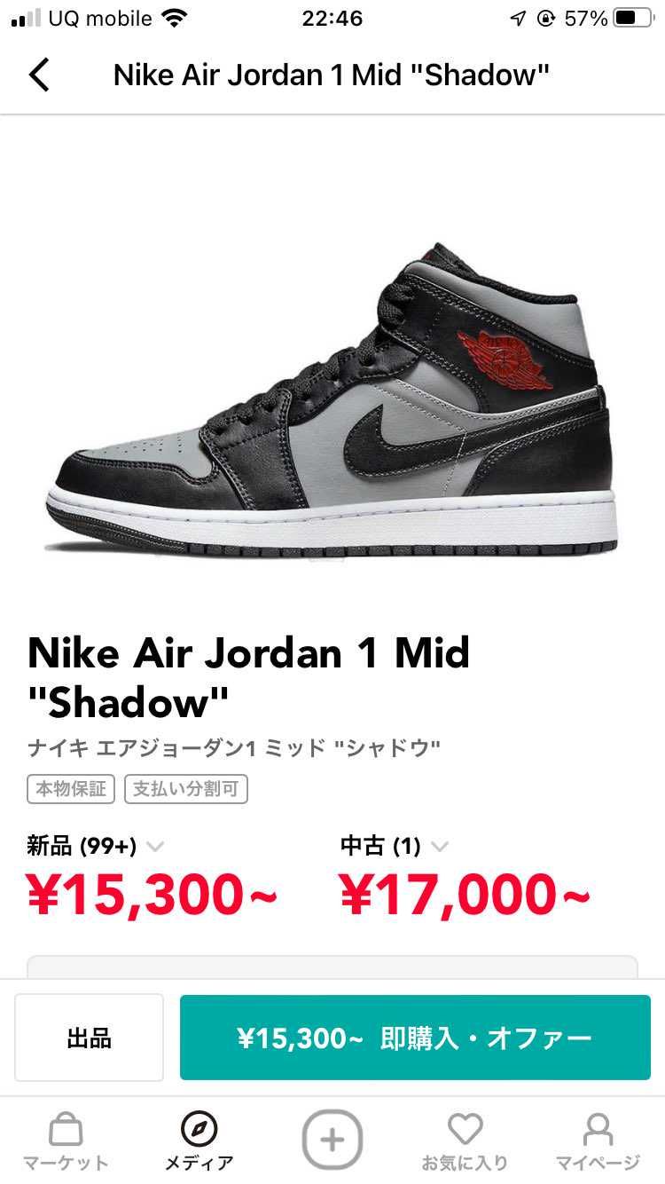ダンクかエアジョーダン買おうか迷ってます。
2万5000以下でいいスニーカー教