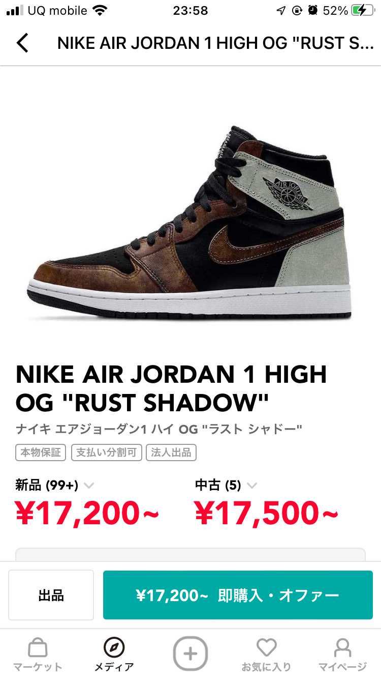 ダンクかエアジョーダン買おうか迷ってます。
2万5000以