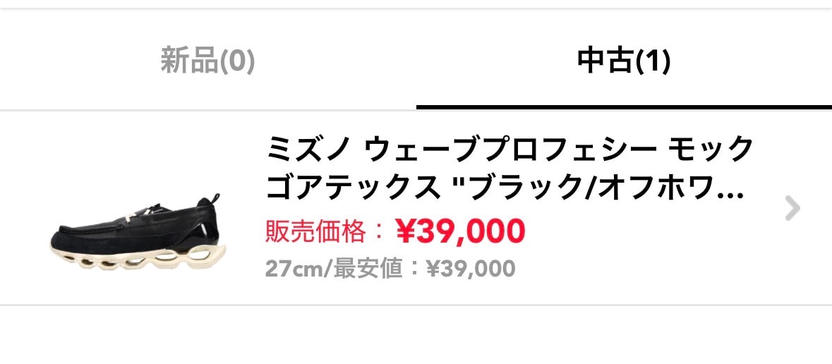 投稿失礼します。
27cm中古にて出品しております。
ご