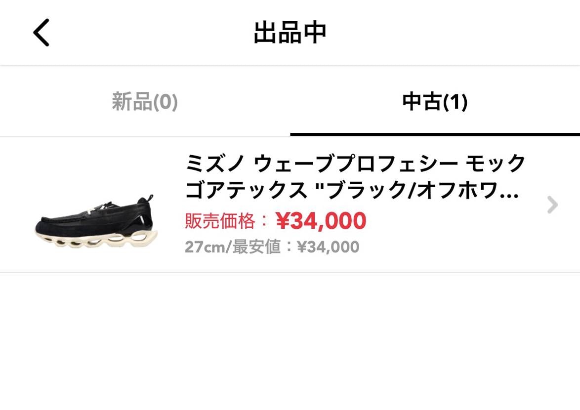 投稿失礼します。
27cm中古にて出品しております。
ご興味ある方、よろしく