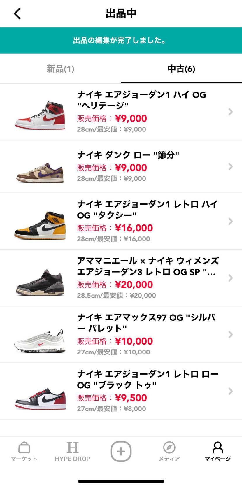投稿失礼いたします。
断捨離しておりますので中古にご興味ある方、ご検討よろしく