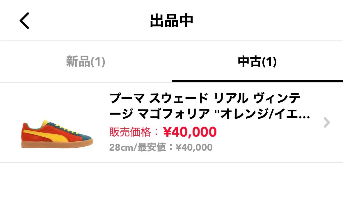 投稿失礼いたします。
コレクション整理のため、
中古欄にて28cmを出品して