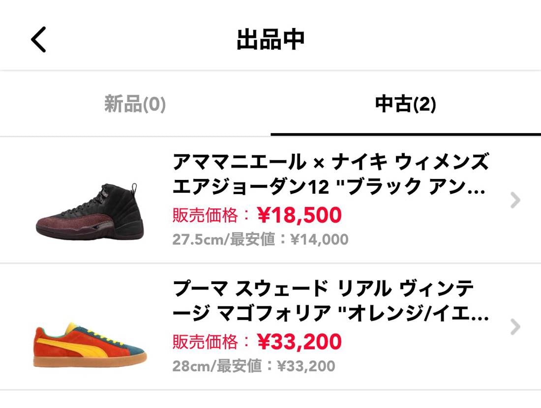 投稿失礼いたします。
Suedeの出品に関しまして、
前回ご購入いただいた方