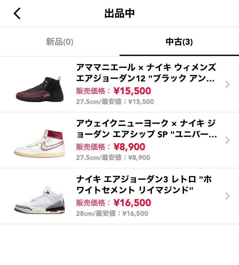 アウェイクニューヨーク × ナイキ ジョーダン エアシップ SP