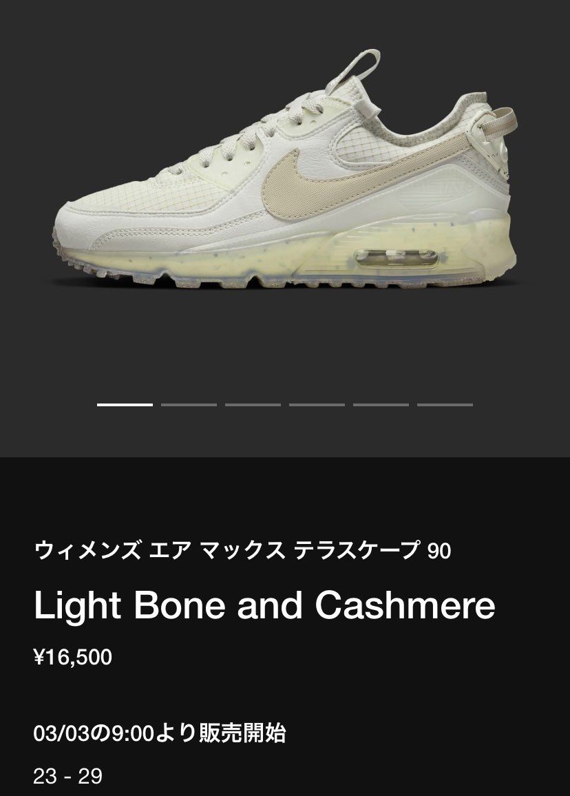 カッコいいなと思った刹那、オッホワが脳裏を掠めていった