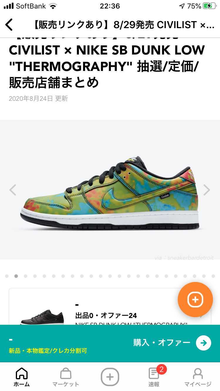 ヤバイ…スポタカ酔ってて21年目って書いてしもた😂オワタ😭