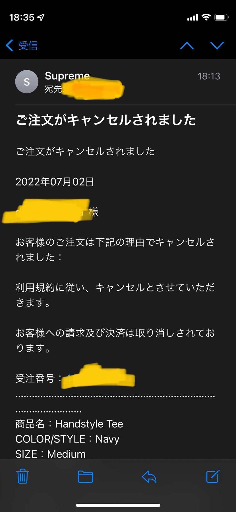 supreme注文キャンセルされた！
欲しかったのに酷い…