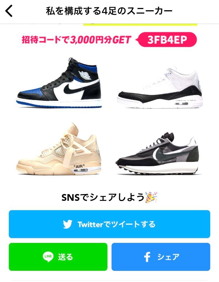 安くなれば、購入したいと思ってる
スニーカー😄