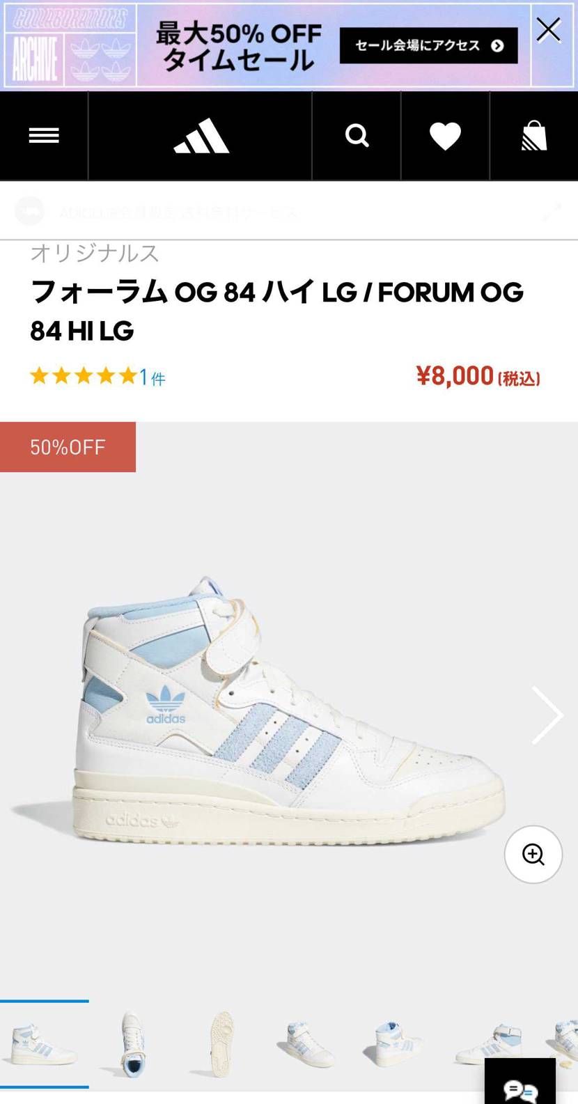セール!!買いだな。