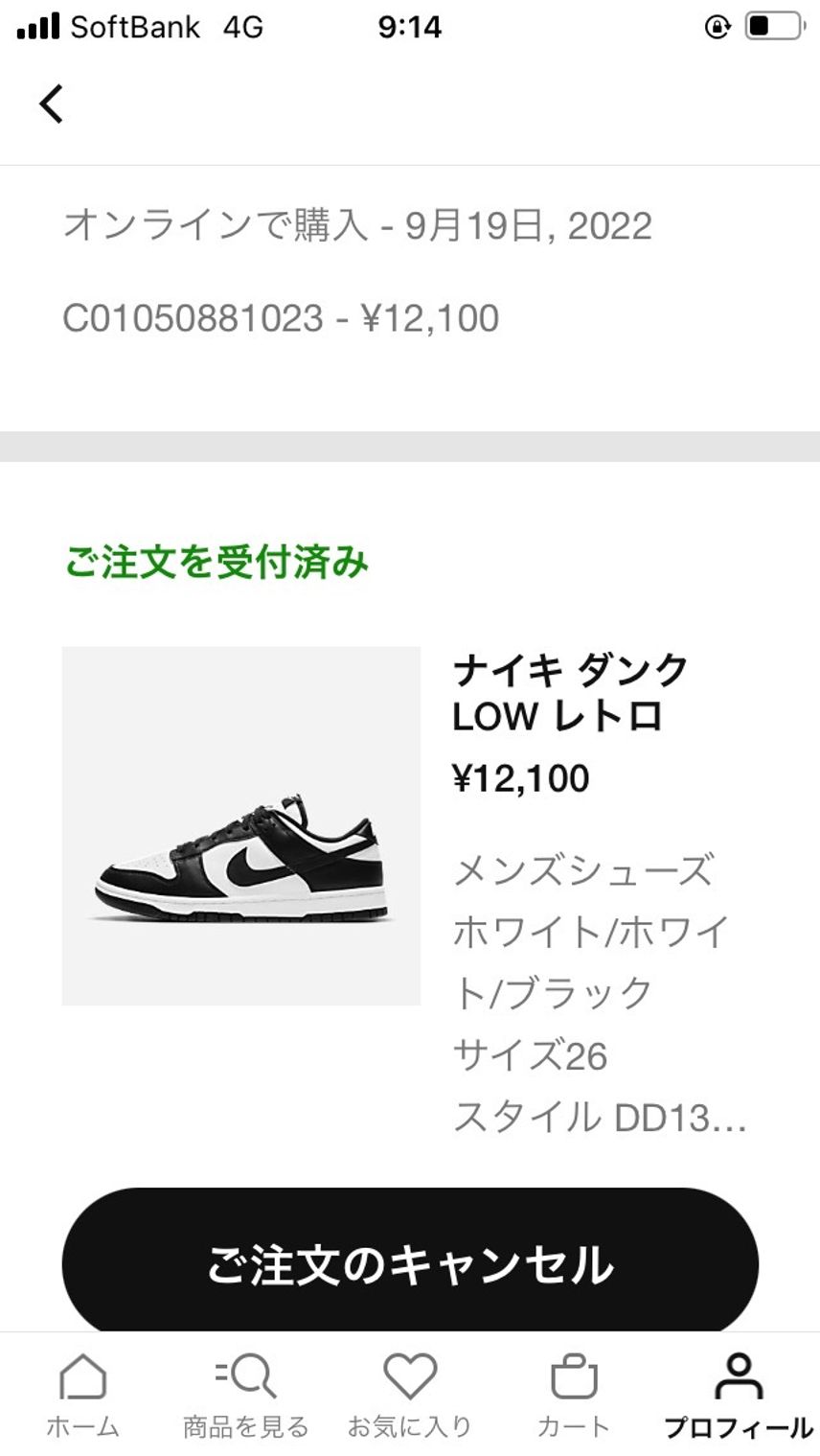 彼女の分と合わせてダブルゴッテム。