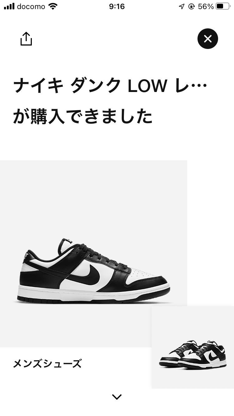 やっと買えた。俺が買えたということは足数多いのでは？