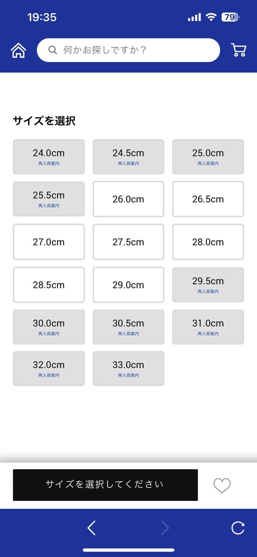 atmosなら29㌢まである🤩