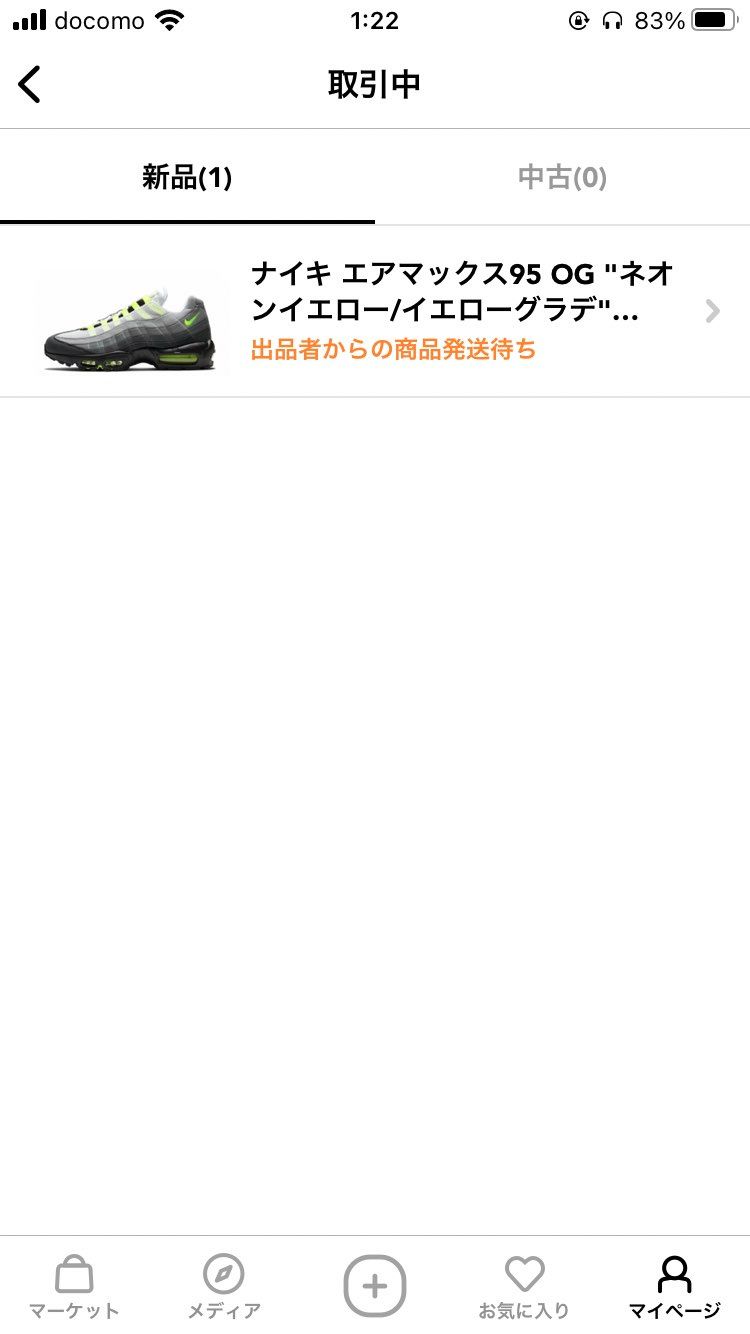 ここで27.5センチを27000くらいの時に買ったけど発送されんのかな…
