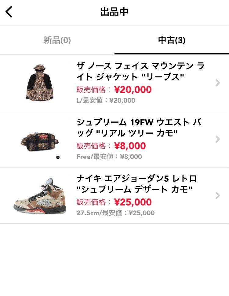 衣類整理のため出品しています。よろしくお願い致します！