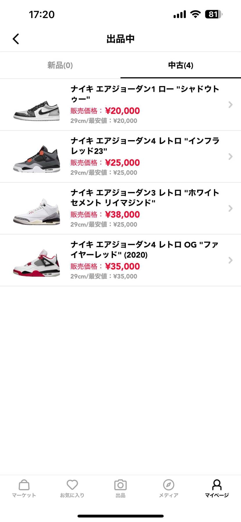新品のもあり中古も美品です。
よろしくお願いします🙇