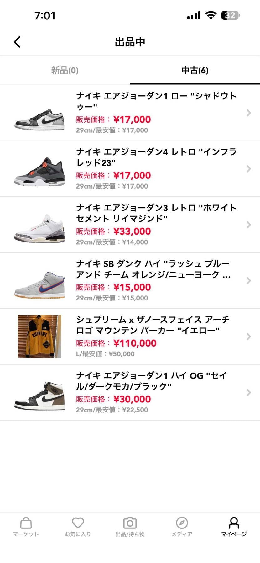 GW値引きしました。