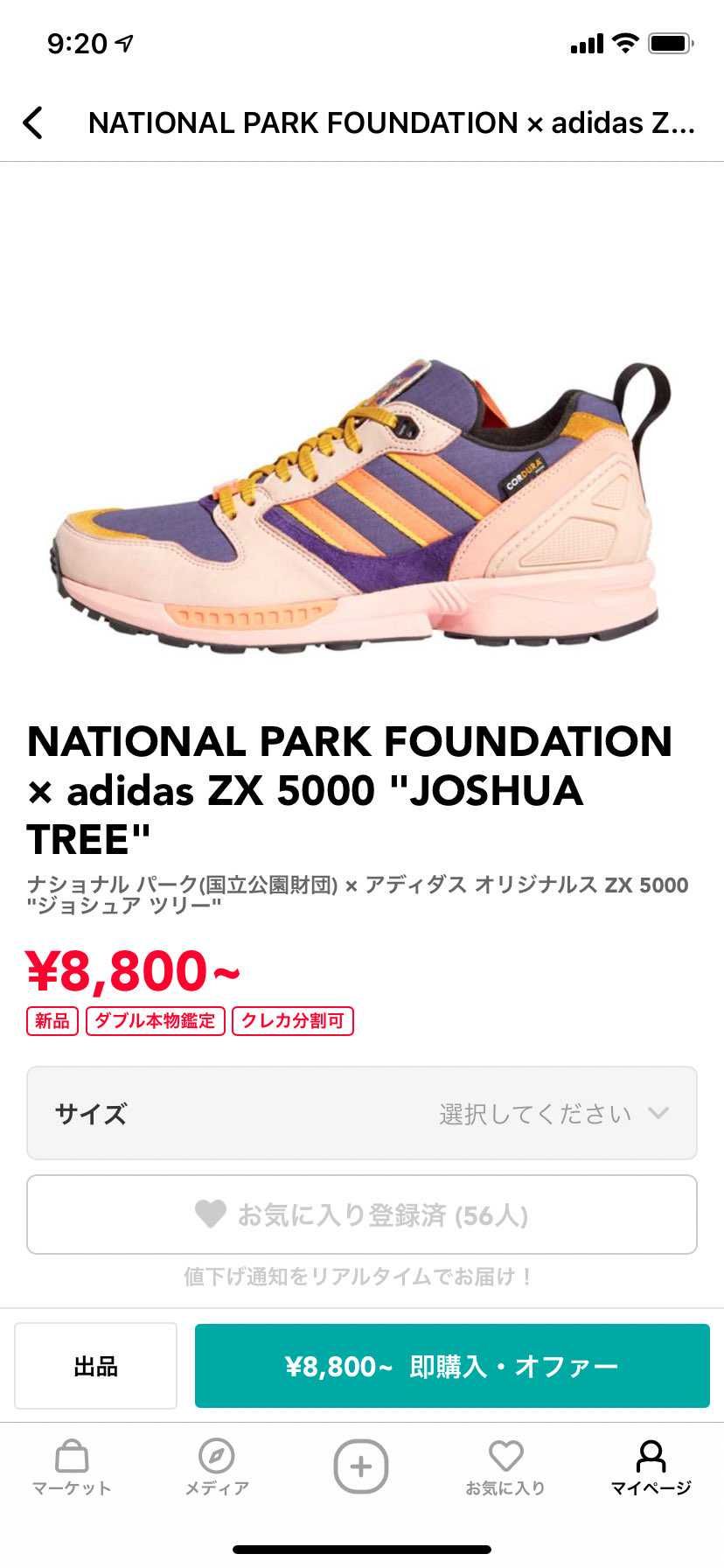 これを春に履くのは皆さん的にありですか？
なしですか？ぜひみなさんの意見聞きた