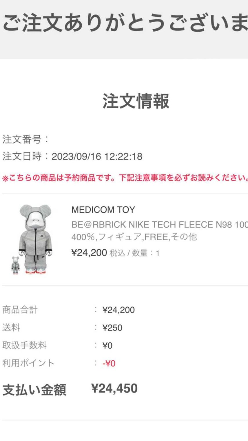 粘ったらいけた、、
ベアブリック集めてるからコレクション増えてよかった🔥