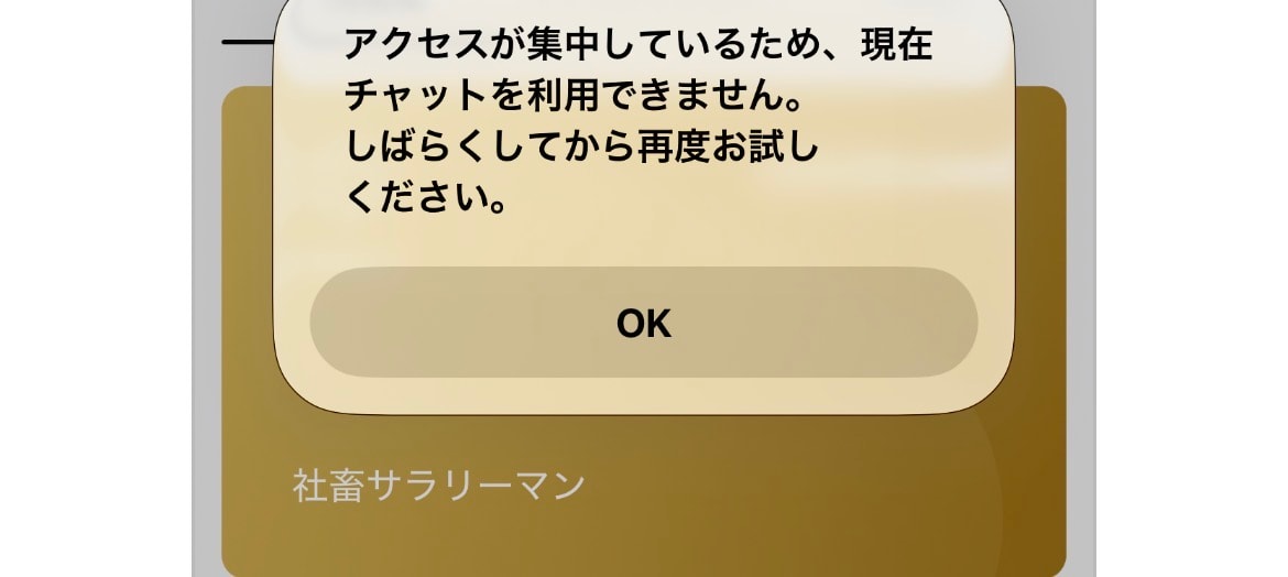 スニダンでチャット問い合わせができなくなったのですが、わかる方いらっしゃいますか